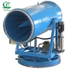 80mtrs spray range with high pressure automatic water spray cannon for fire fighting