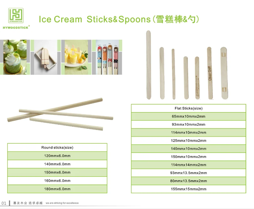 wooden ice cream stick.png