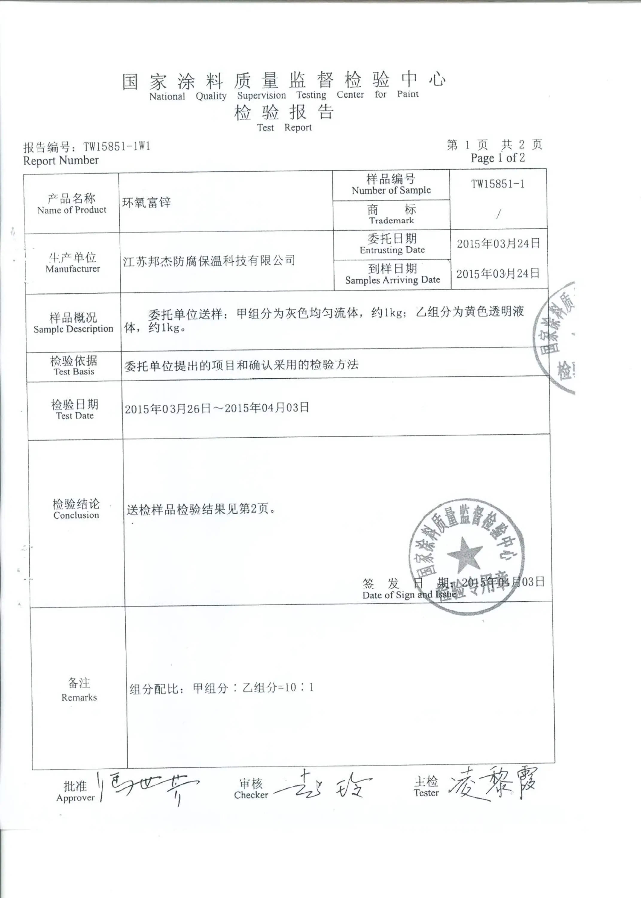 test report 001.jpg