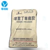 Sinopec SSBR YH-2605 solution-polymerized styrene-butadiene rubber