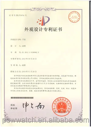 talking watch patent.JPG