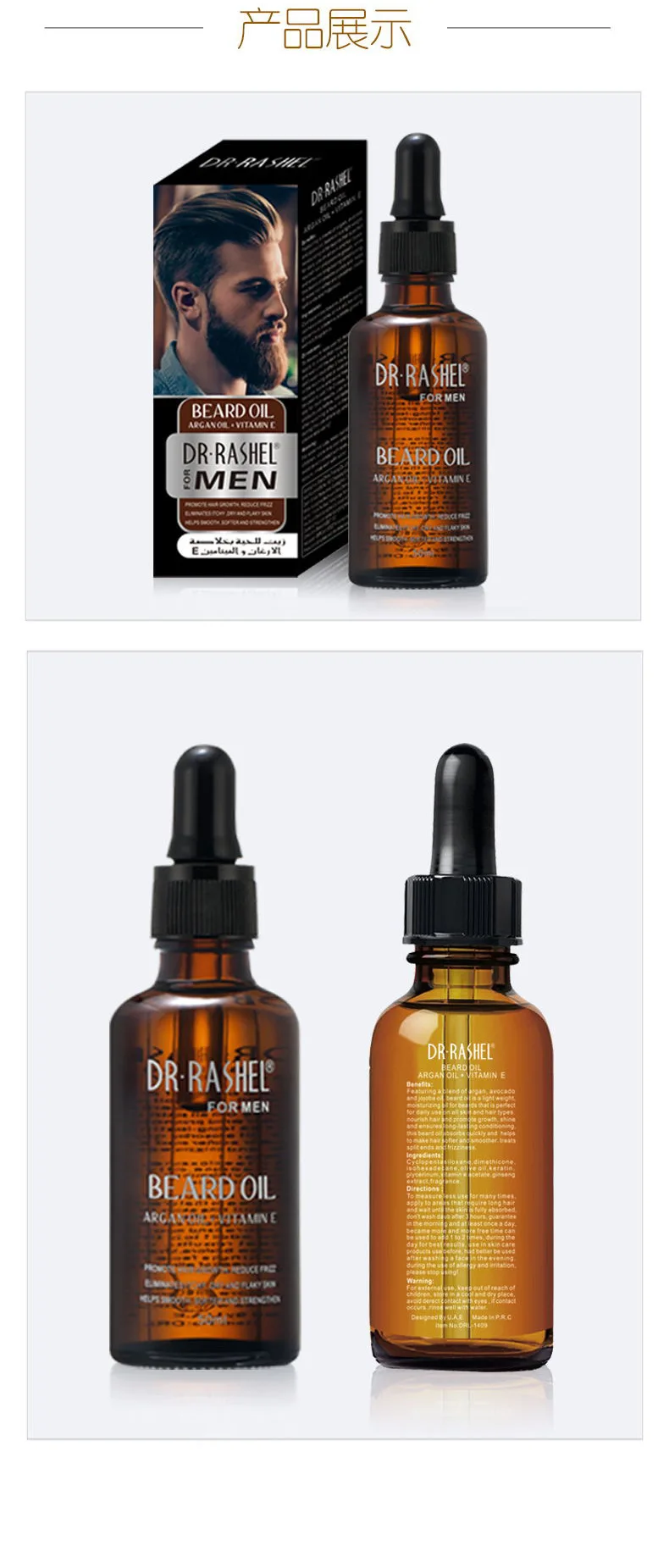 Wholesale DR RASHEL Hair Care Natural Organic Beard Growth Extension Argan Oil Vitamin E Beard Oil Men