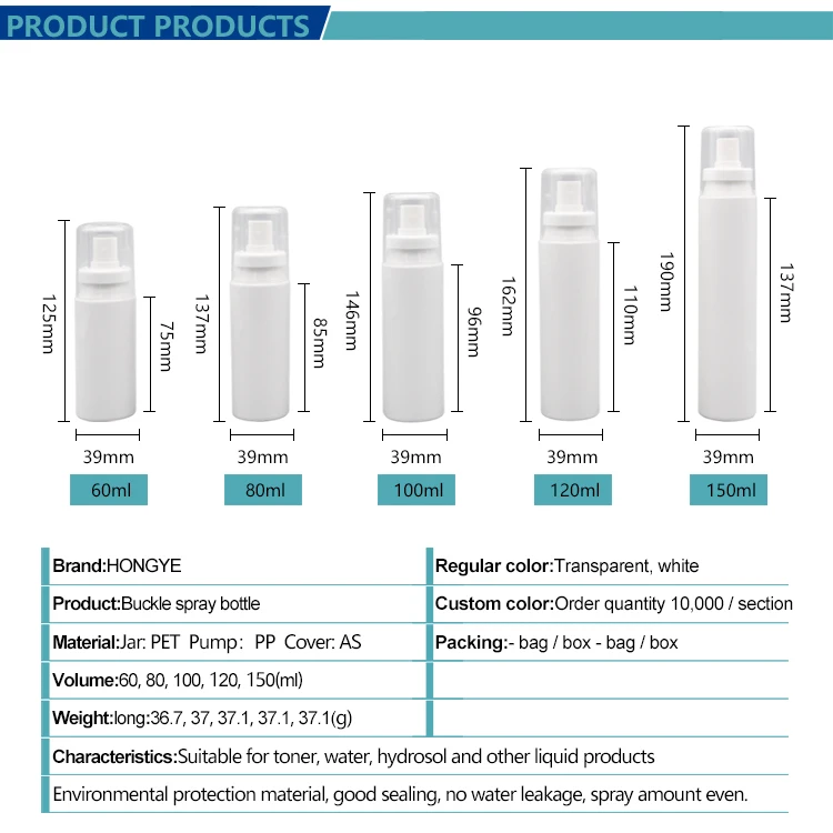 60ml/80ml/100ml/120ml/150ml Empty Cosmetic Containers Buckle Bottle Transparent/White Spray Bottles