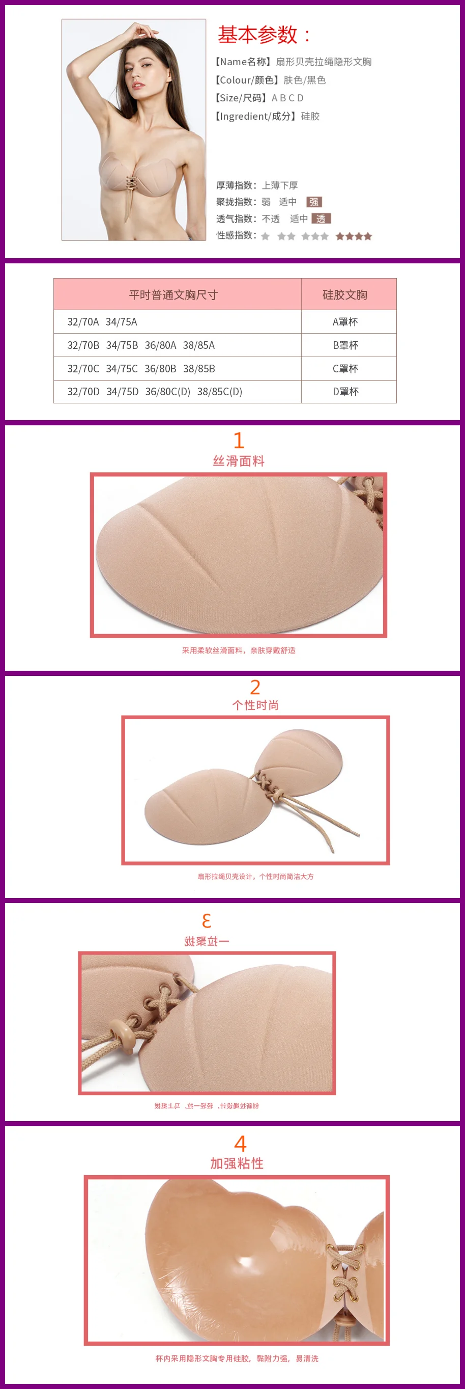 front Pull rope closure silicone invisible backless seamless Shell shape push up bra