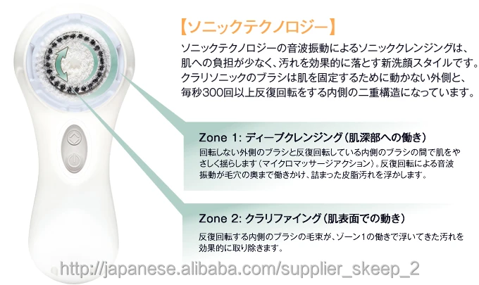 音波洗顔器 クラリソニック ミア2 超音波電動エステ洗顔ブラシ 