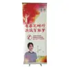 custom size wide base scrolling stand wooden display stand roll up banner poster board