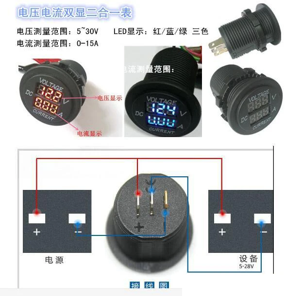 防水12v 24v汽车船摩托车led数字电压表安培计自动倒圆角电压电流表 Buy 汽车电压表 汽车数字电压表 摩托车数字电压表