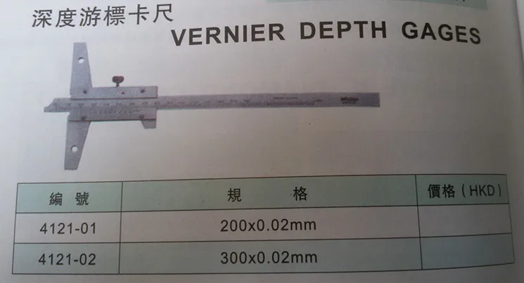 depth gauge tools