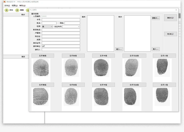 finger print (3).jpg