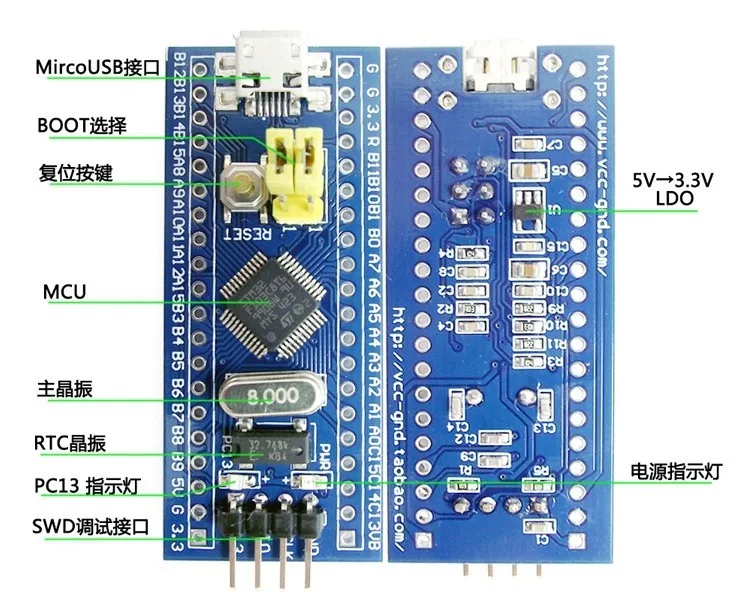 stm32f103c8t6 arm stm32 最小系统开发板模块