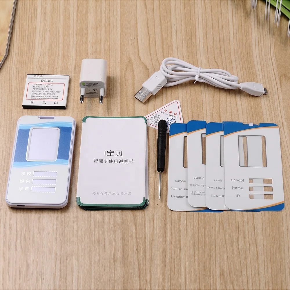 Small Size Mini Gps Tracker Like Credit Card Gps Phone Gps Id Card