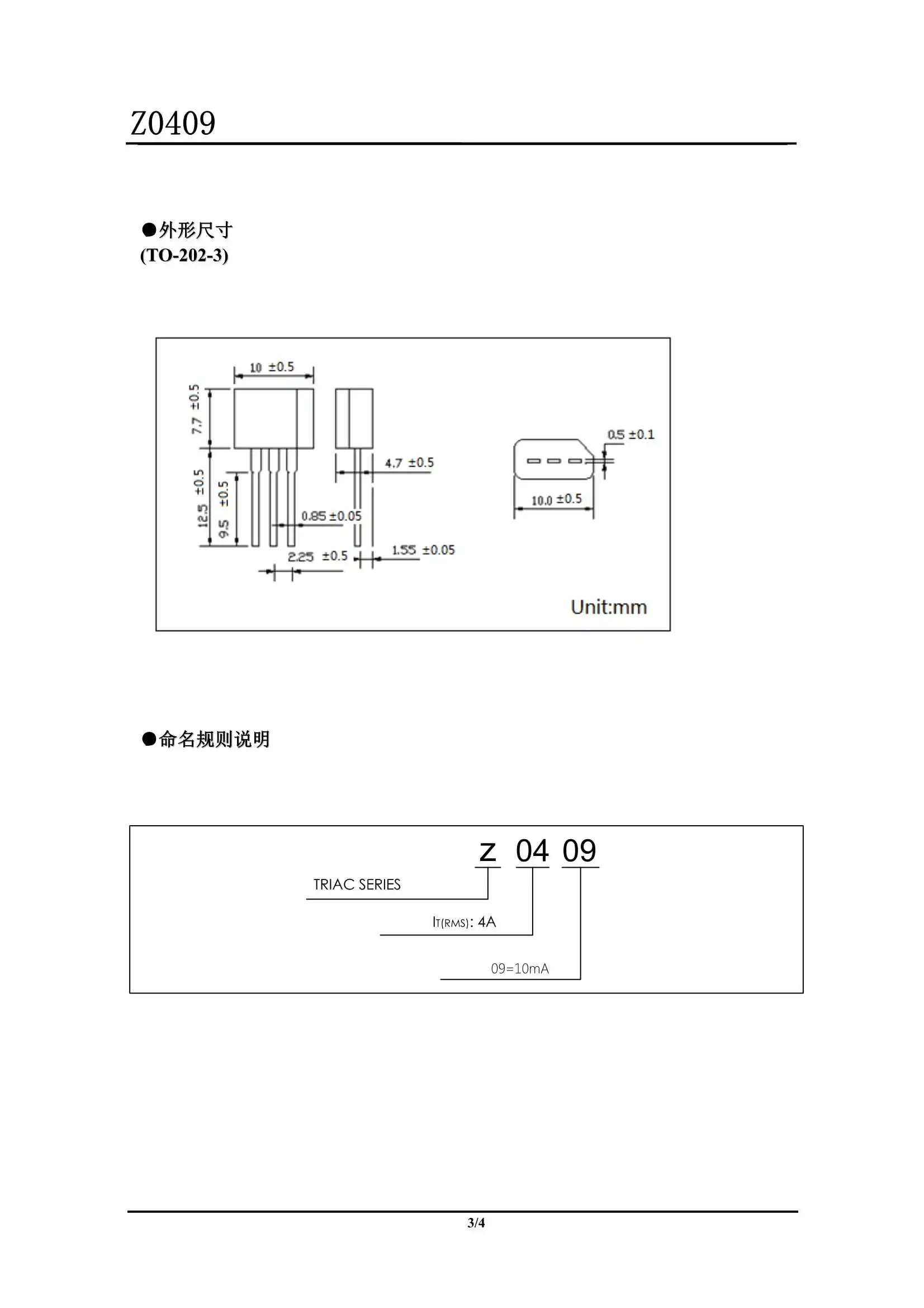 견적 Mosfet 트랜지스터 Z0409 To202 트랜지스터 Z0409mf Z0409df Z0409nf Buy Z0409