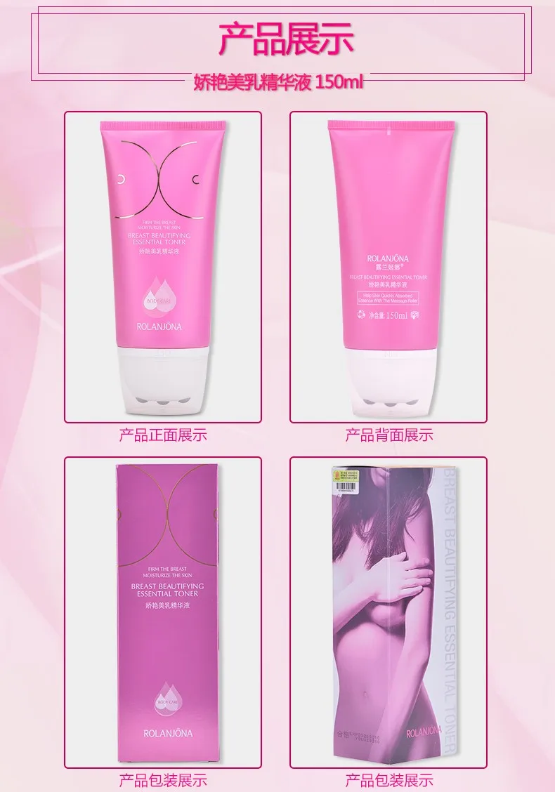 New Rolanjona Best Magic Ladies Breast Big Firming Tight Cream Buy