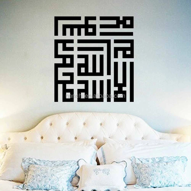 Caligrafia Arabe Etiqueta De La Pared De Musulman Islamico Habitaciones De Decoracion De Vinilo Diy Etiqueta De La Mezquita Mural Arte Cartel Buy Caligrafia Arabe Etiqueta De La Pared De Musulman Islamico Habitaciones De Decoracion De Vinilo Diy Etiqueta De La Mezquita Mural Arte Cartel Buy