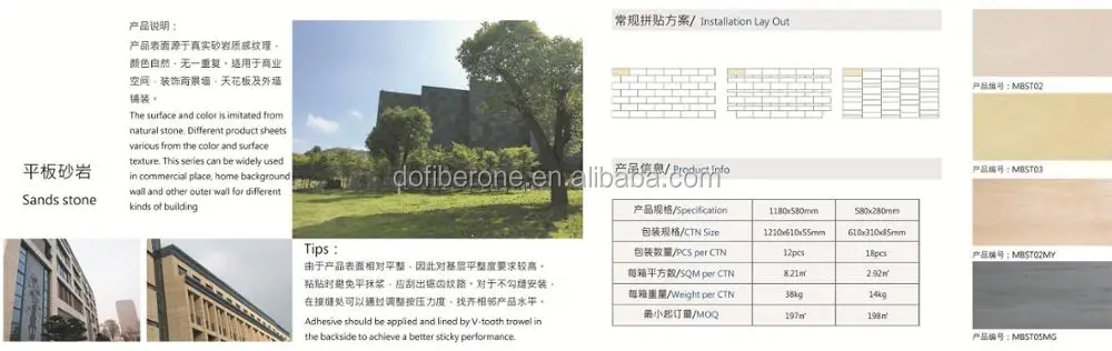 sands stone wall tile