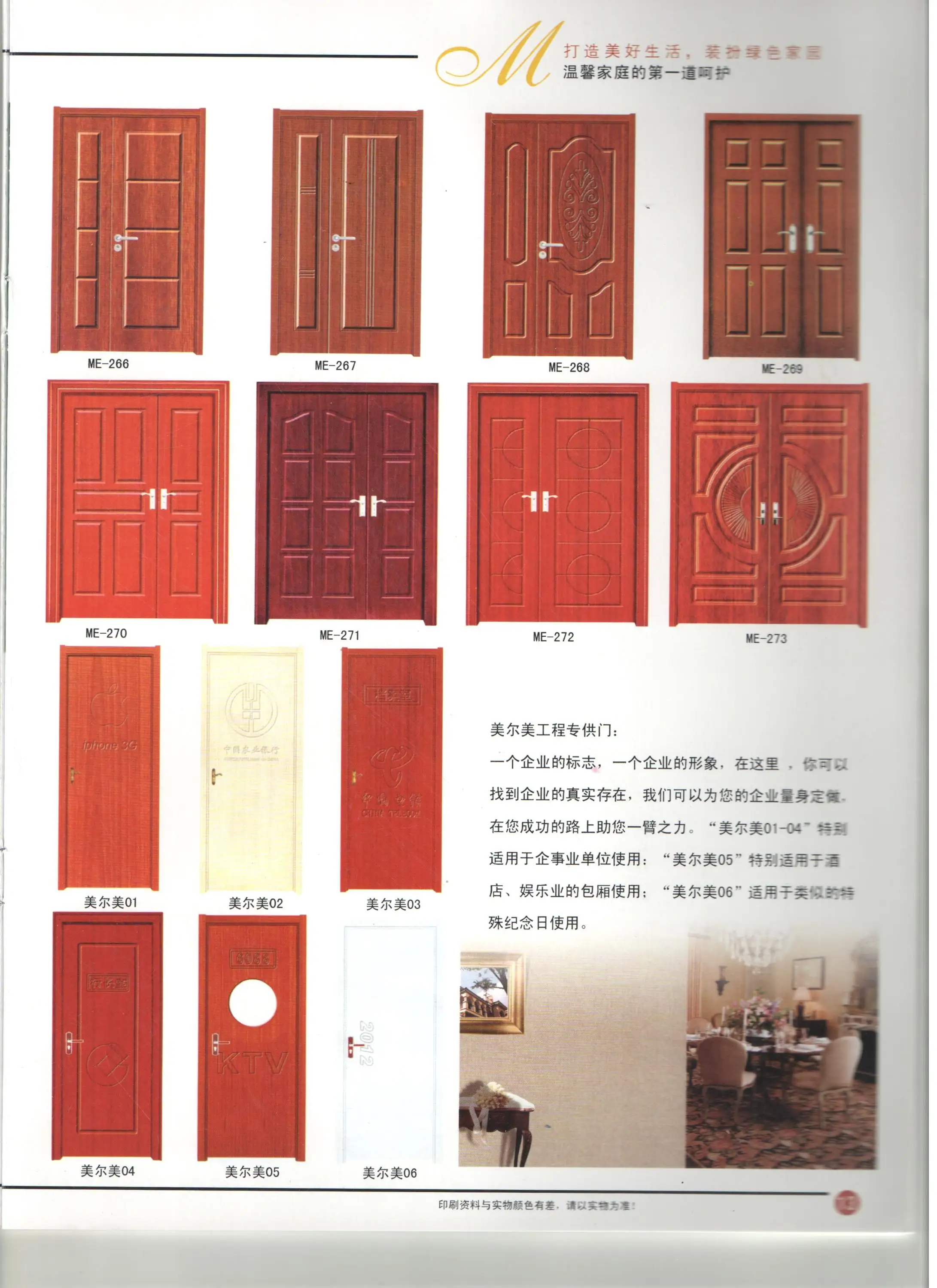 pvc flush door