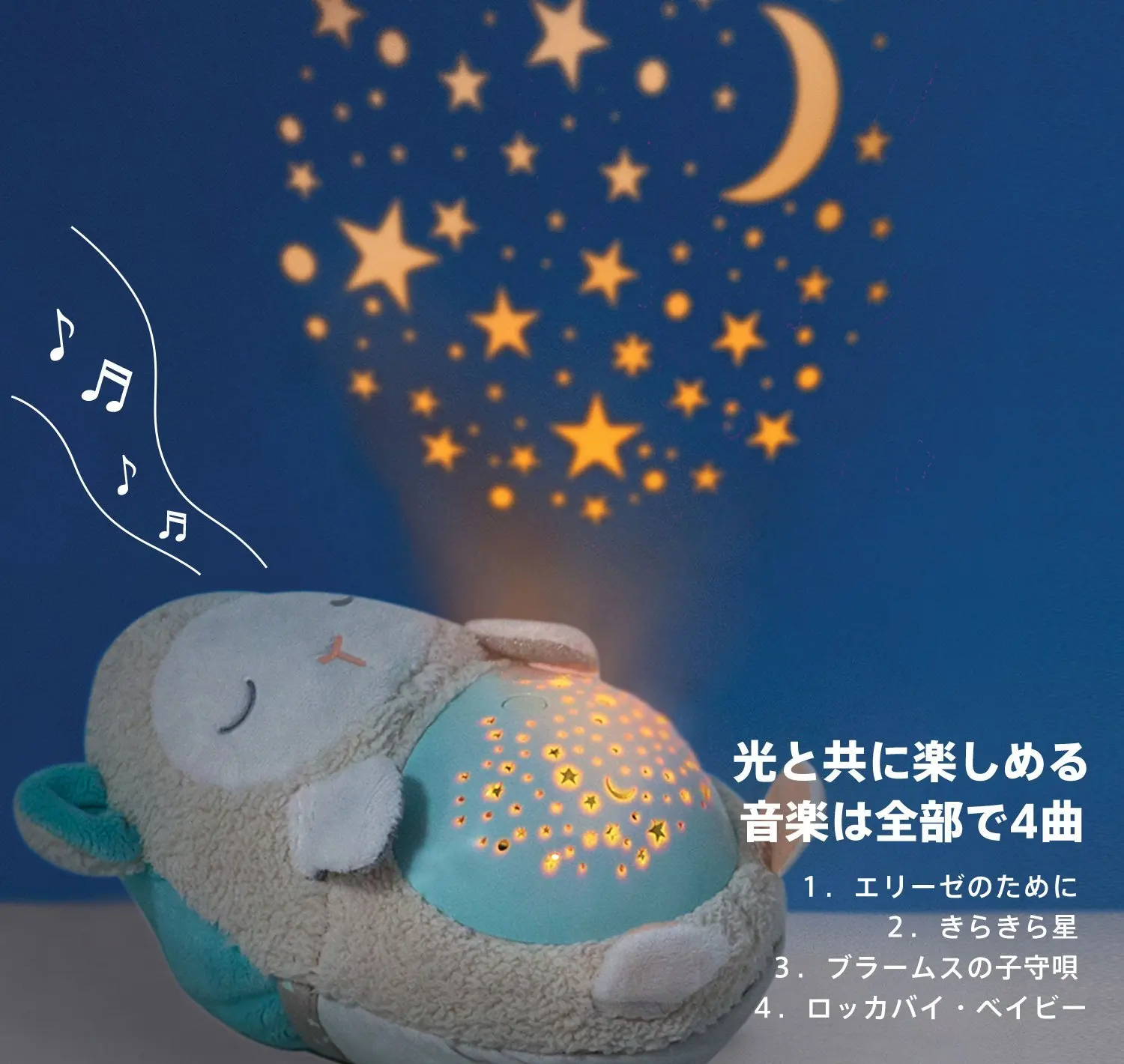 Baby Nursery Moon & Star Night Light Lullaby Musical Plush Toy Aid To