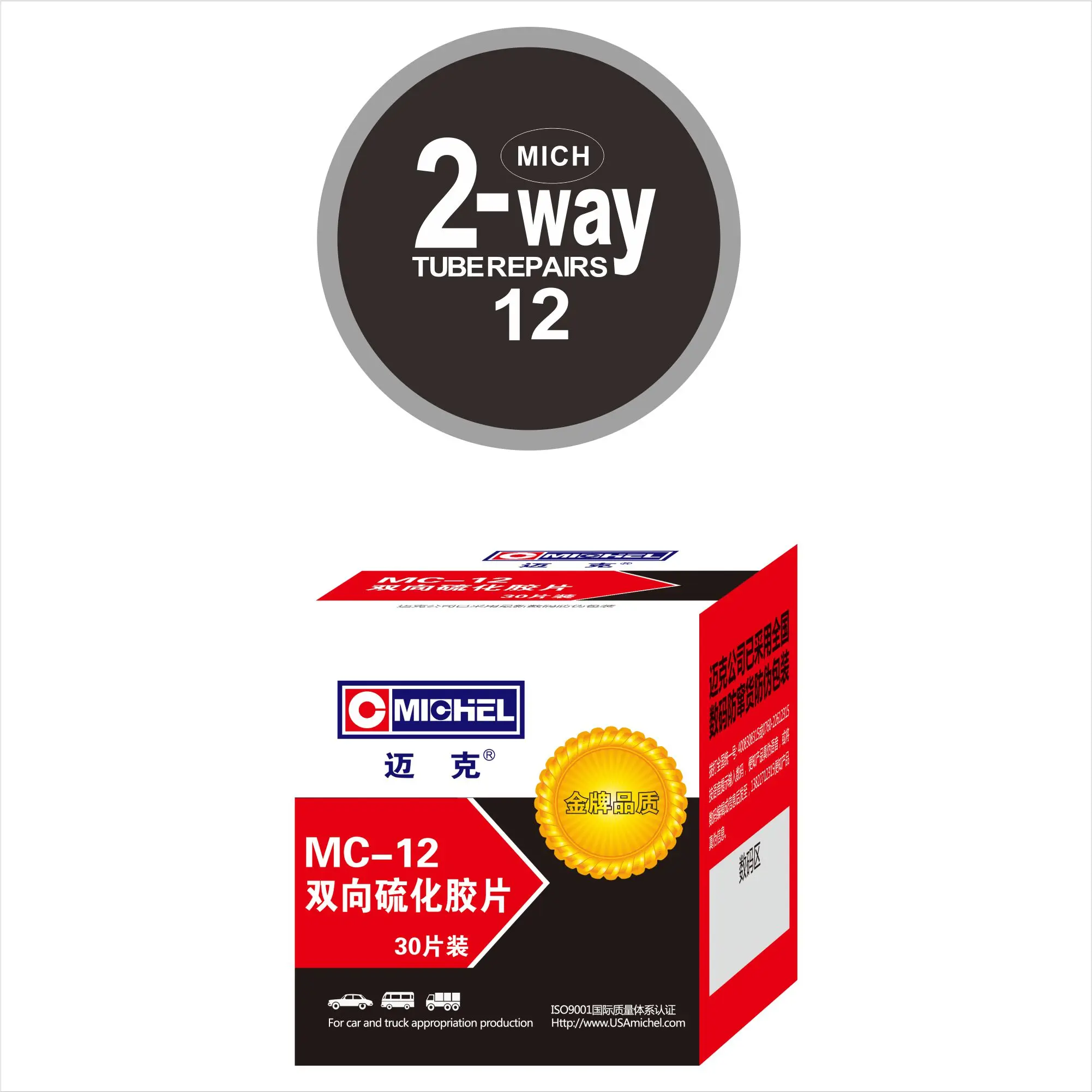 vulcanization all purpose patch