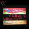 window display jackpot signs cloud system platform mobile phone control