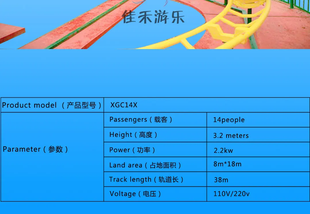 Amusement Park Equipment Mini Indoor Cheap Roller Coaster Track for Sale