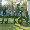 Music sculpture
