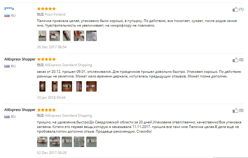 Feminine hygiene wand vagina tight medicine