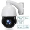 Outdoor 100M IR Long range Speed Dome 4MP 18X Optical Zoom IP PTZ Camera
