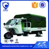 electric start motor tricycle scooter ambulance 3 wheel bicycle