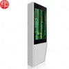Snow rain sun day use outdoor advertising player LCD screen 1500 nits with AC