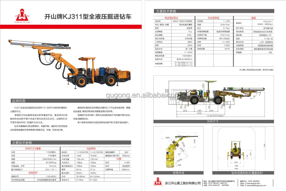 kj311 hydraulic drilling jumbo machine