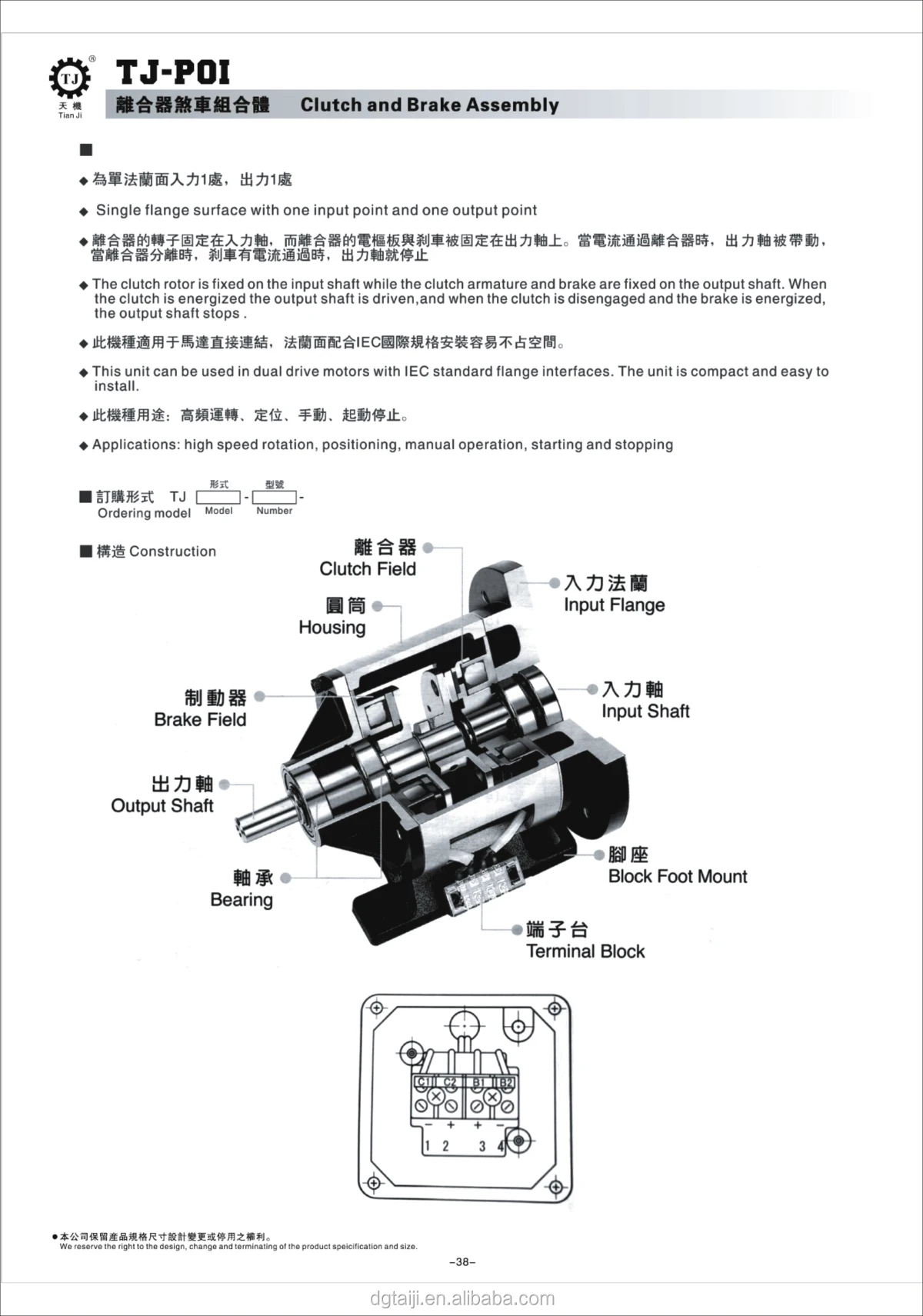 Taiwan technology single flange clutch brake with motor