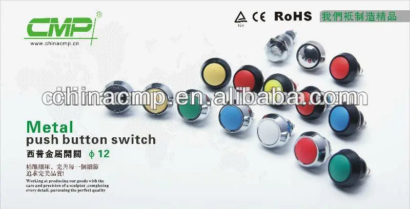 cmp12mm防水ip67ledライト用のスイッチボタン-押しボタンスイッチ問屋・仕入れ・卸・卸売り