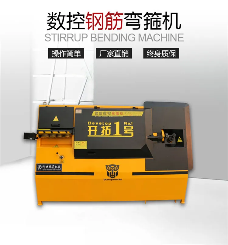 Phmtools Develop No.1 R6 Rebar Stirrups Bending And Cutting Machine