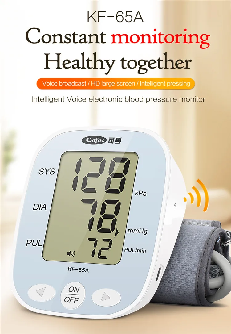 高品质数字血压计全自动臂式数字血压计