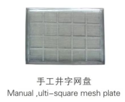 Manual ulti-squqre mesh plate.jpg