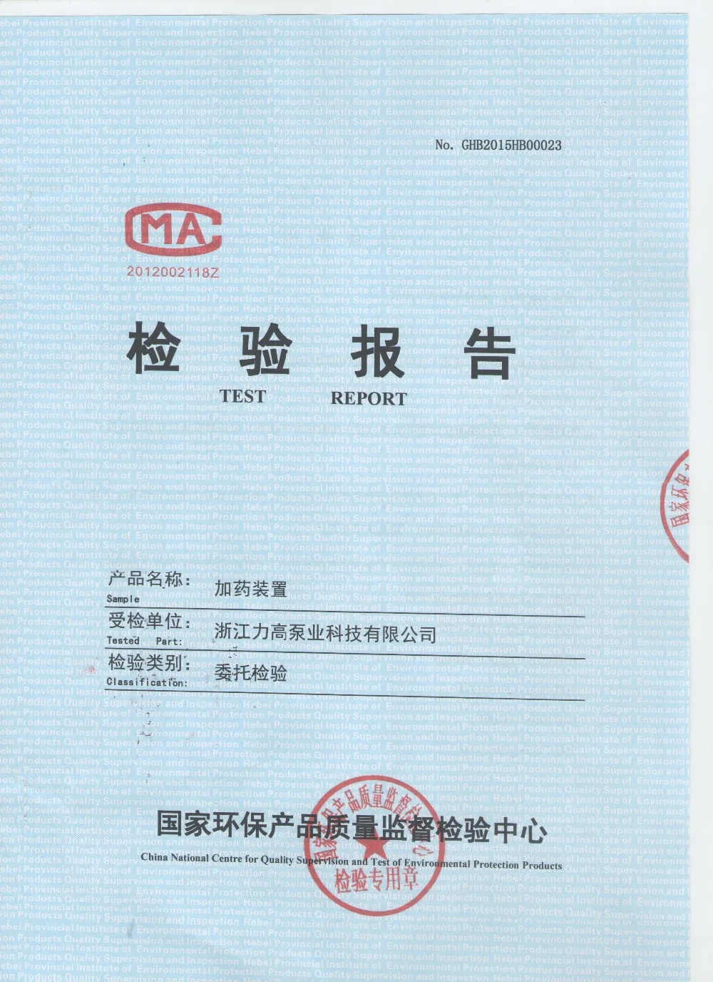 chemical dosing pump device