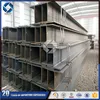 Universal column 125x125 steel scaffolding concrete steel h beam