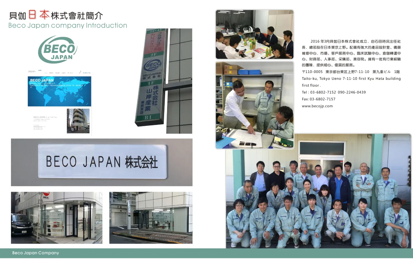 Beco+Branch+company (5)