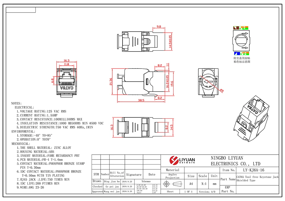 LY-KJ6A-16(1).jpg