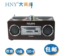 SA66FM Mini Wood Speaker MP3 Portable Audio Player SD Card USB Slot FM Radio Remote Control Li-ion Battery PC laptop Computer