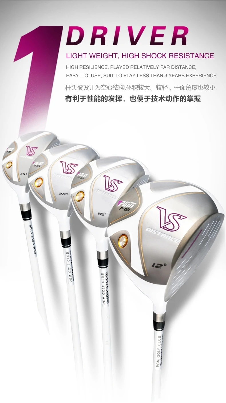 Pgm Cheap Golf Club Set With Graphite Golf Shaft Buy Golf Club Set