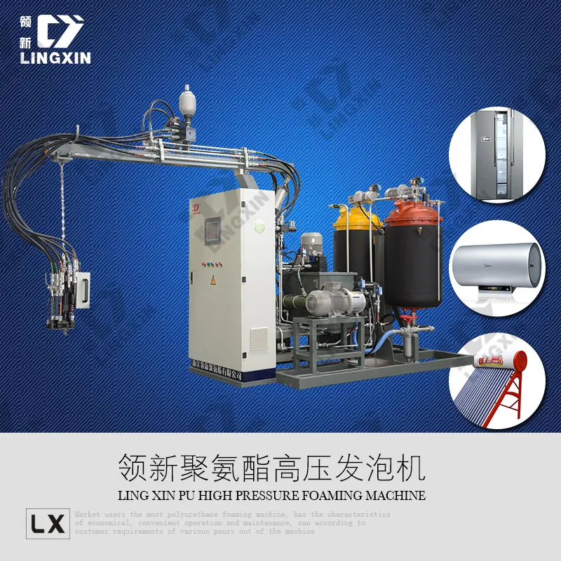 LXPU-H2-L80 PU Injection Machine /Polyurethane Injection Machine
