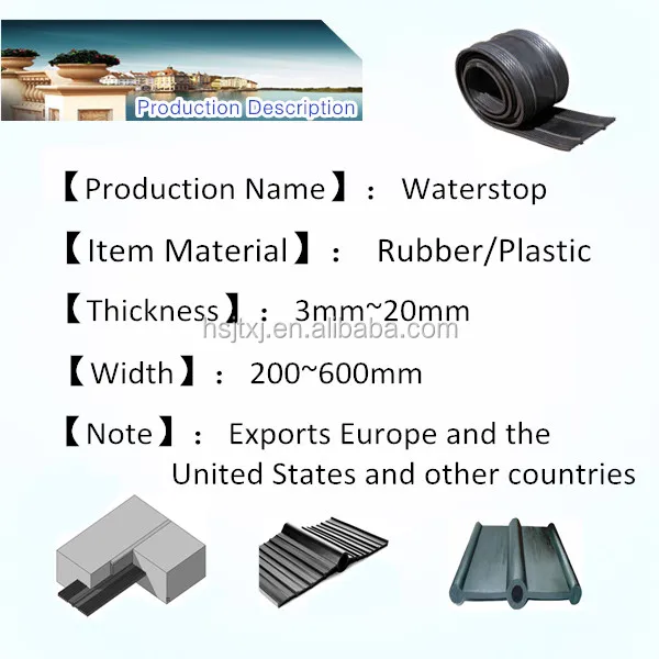 40169310 HS Code Rubber Water stop, View 4.7/m FOB TianJin Rubber