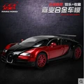Double Horses Bugatti Veyron 1 32 Original alloy car model light sound pull back Supercar W16