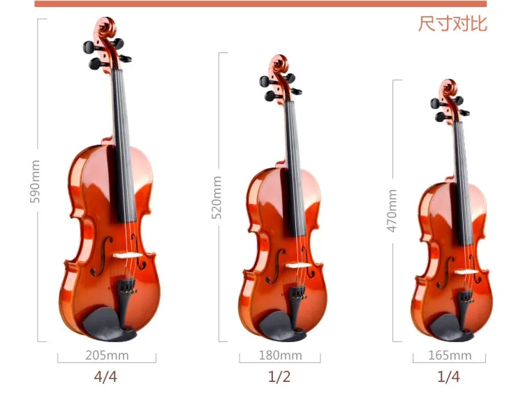 Какого размера скрипка