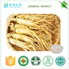 China largest ginseng extract factory supply high quality panax ginseng root extract,ginseng stem and leaf extract