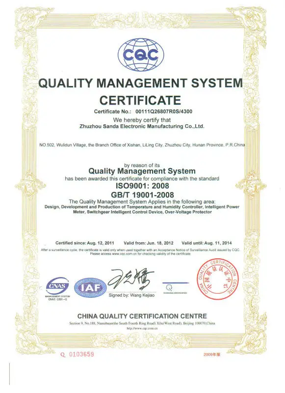 CQC-E-Certification.jpg