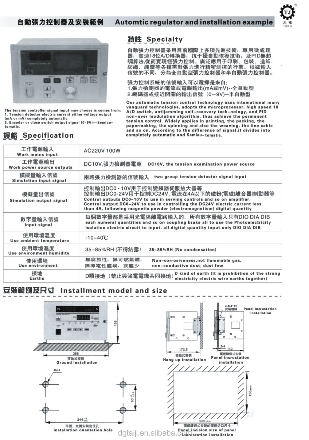 High Precision tension detector  metal detector with auto tension controller sensor