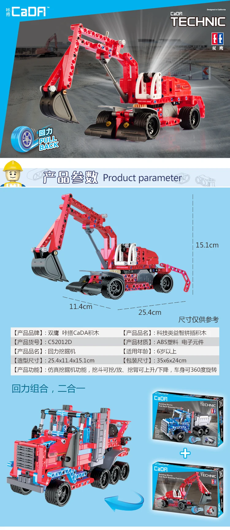 Double E Double E building blocks toy excavator car for kids education