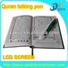 quran java +digital holy al quran player in Arabic/French translation